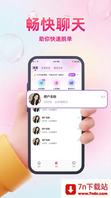 ͬ��ϧ��(���꽻��ƽ̨)v1.0.5 ��׿���ͼ