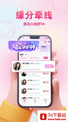 ͬ��ϧ��(���꽻��ƽ̨)v1.0.5 ��׿���ͼ