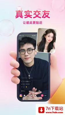 ͬ��ϧ��(���꽻��ƽ̨)v1.0.5 ��׿���ͼ