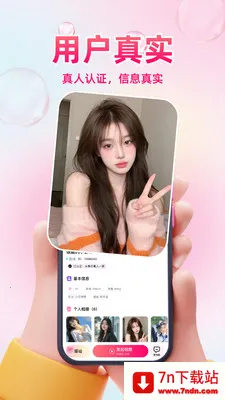 ͬ��ϧ��(���꽻��ƽ̨)v1.0.5 ��׿���ͼ