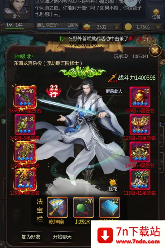 ��ׯ�����̴������ò˵�