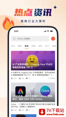 CSDN����Ա��������(��������ѧϰƽ̨)v6.9.1 ��׿���ͼ