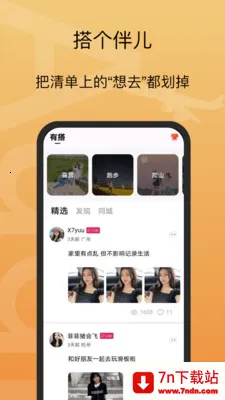 �д�(�����罻ƽ̨)v1.1.3 �ٷ������ͼ