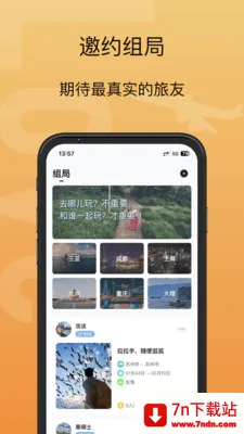 �д�(�����罻ƽ̨)v1.1.3 �ٷ������ͼ