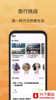 �д�(�����罻ƽ̨)v1.1.3 �ٷ������ͼ