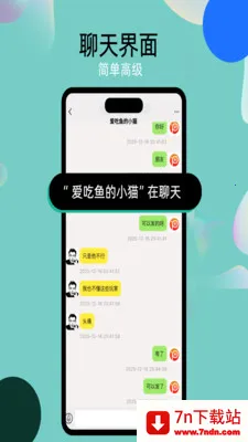 ����chat��������������(��ʱͨѶ����)v3.0.6 ��׿���ͼ
