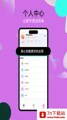 ����chat��������������(��ʱͨѶ����)v3.0.6 ��׿���ͼ