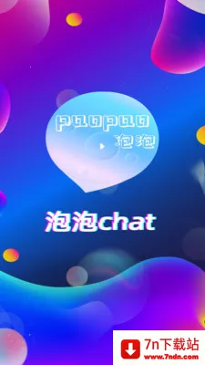 ����chat��������������(��ʱͨѶ����)v3.0.6 ��׿���ͼ