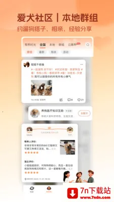 ��Ȯ�������(���������������)v5.3.8 �ֻ����ͼ