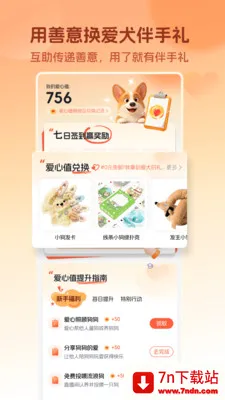 ��Ȯ�������(���������������)v5.3.8 �ֻ����ͼ