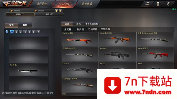 穿越火线越南服