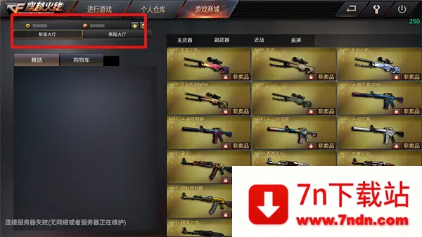 穿越火线越南服