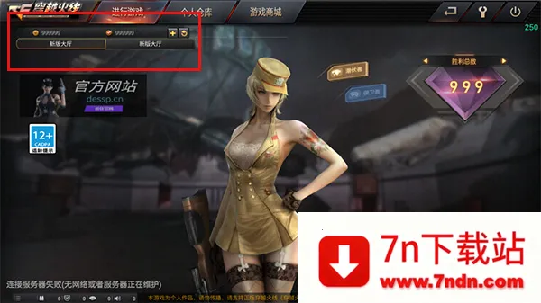 穿越火线越南服