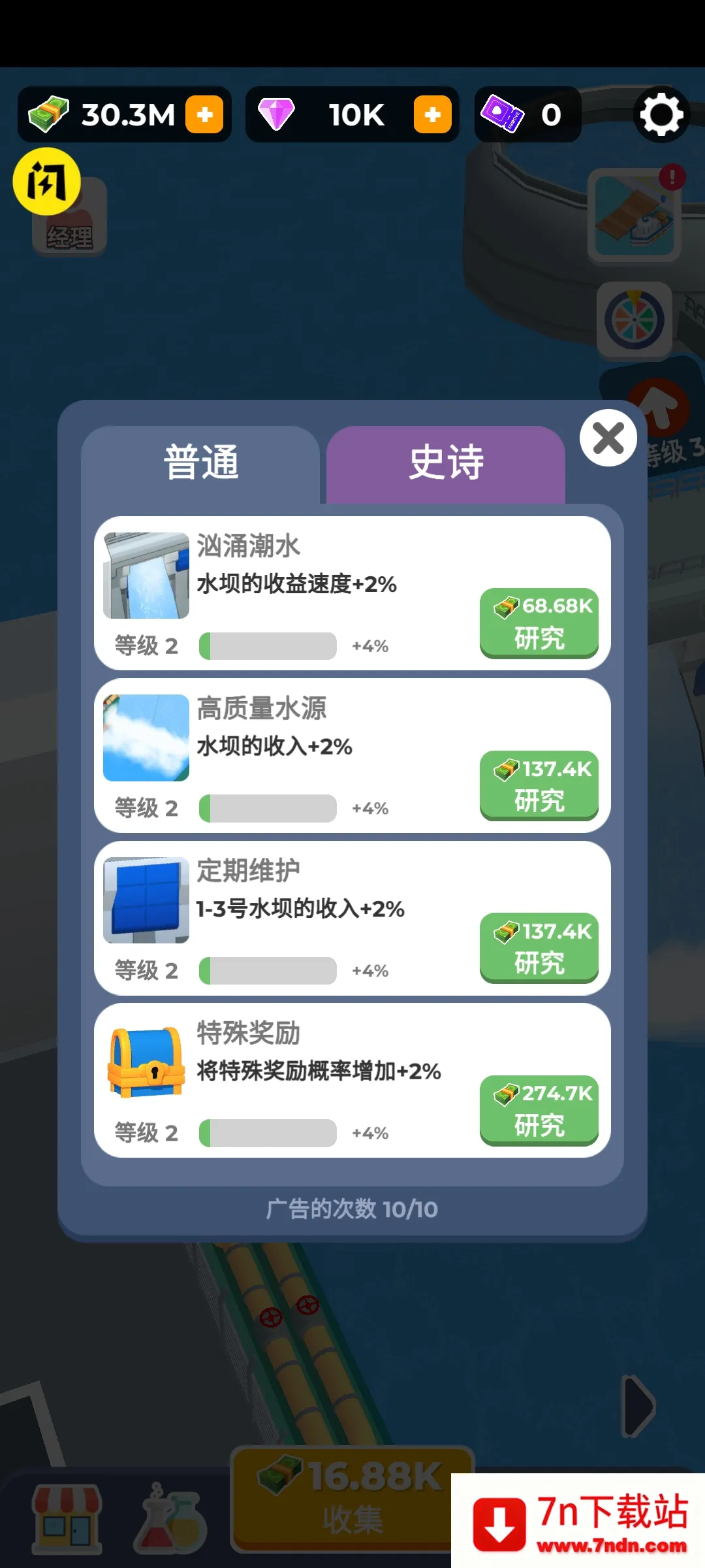 ��ӽ�����2026�ٷ�����v0.7.8 �ٷ������ͼ