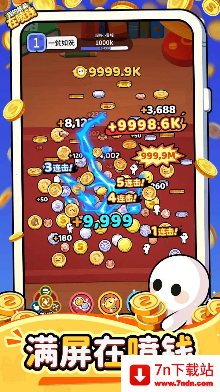 �ҵ���Ļ����Ǯ(���������Ϸ)v1.0.2 �ֻ����ͼ