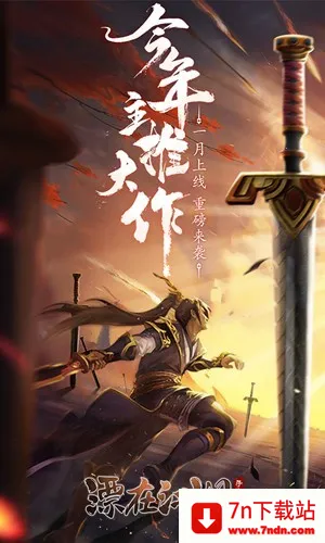 Ư�ڽ���?�����ĺ�(��������������Ϸ)v3.4 �ֻ����ͼ