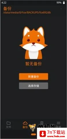 �Ⱥ�recovery(ˢ���Ż�����)v1.5.3 �ֻ����ͼ