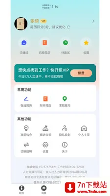 ҽ��Ȧ(ҽ���罻ƽ̨)v1.04.4 ��Ѱ��ͼ