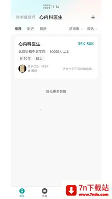 ҽ��Ȧ(ҽ���罻ƽ̨)v1.04.4 ��Ѱ��ͼ