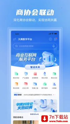 ��������ƽ̨(��ҵ�ۺϷ���ƽ̨)v1.1.0 ��׿���ͼ