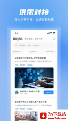 ��������ƽ̨(��ҵ�ۺϷ���ƽ̨)v1.1.0 ��׿���ͼ