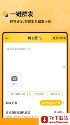 ΢�̺���(˽����Ӫ����)v2.0.0 ��׿���ͼ