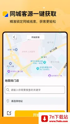 ΢�̺���(˽����Ӫ����)v2.0.0 ��׿���ͼ