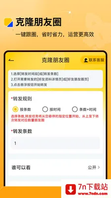΢�̺���(˽����Ӫ����)v2.0.0 ��׿���ͼ