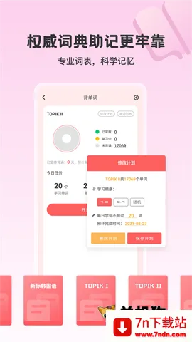 �����纫��2026�ٷ�����v4.2.1 �ٷ������ͼ