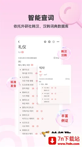 �����纫��2026�ٷ�����v4.2.1 �ٷ������ͼ