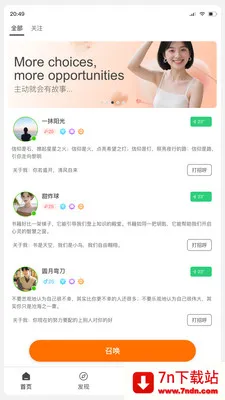 С�԰�(�����罻App)v1.0.27 ��Ѱ��ͼ