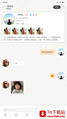 С�԰�(�����罻App)v1.0.27 ��Ѱ��ͼ