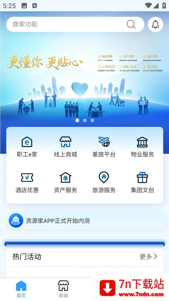 ��Ȼ�쳽������(��ҵ���ֻ�ƽ̨)v1.5.2 �ٷ������ͼ