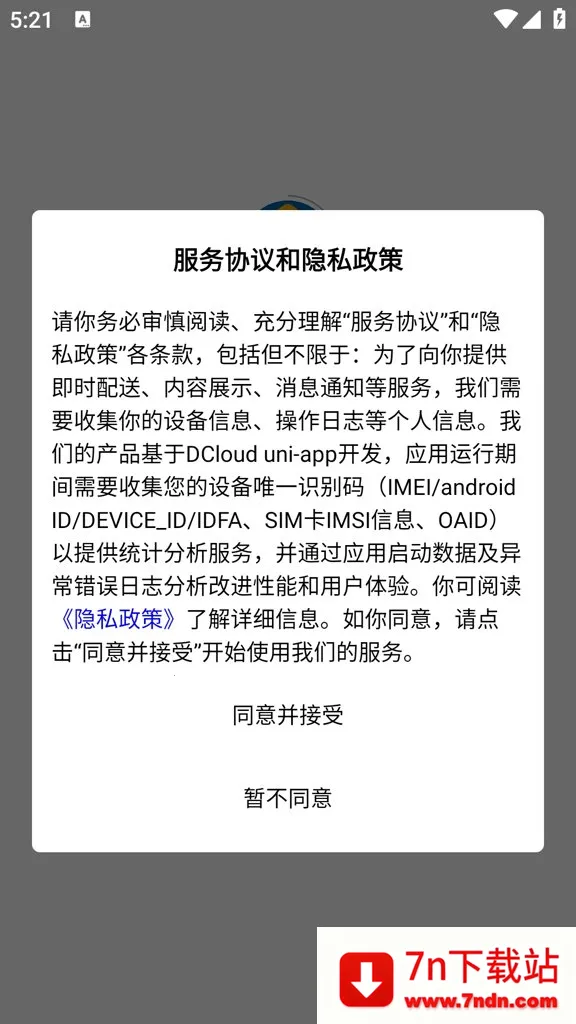 ��Ȼ�쳽������(��ҵ���ֻ�ƽ̨)v1.5.2 �ٷ������ͼ