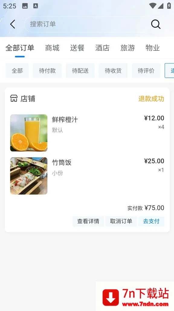 ��Ȼ�쳽������(��ҵ���ֻ�ƽ̨)v1.5.2 �ٷ������ͼ