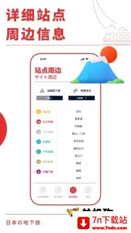 �ձ�����ͨ(�ձ�������������)v3.0.0 �ٷ������ͼ