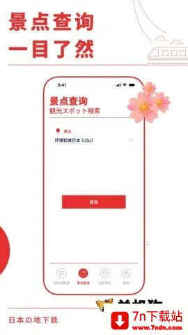 �ձ�����ͨ(�ձ�������������)v3.0.0 �ٷ������ͼ