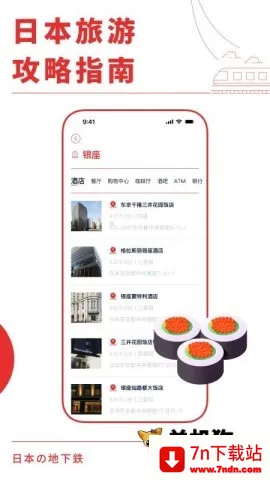 �ձ�����ͨ(�ձ�������������)v3.0.0 �ٷ������ͼ