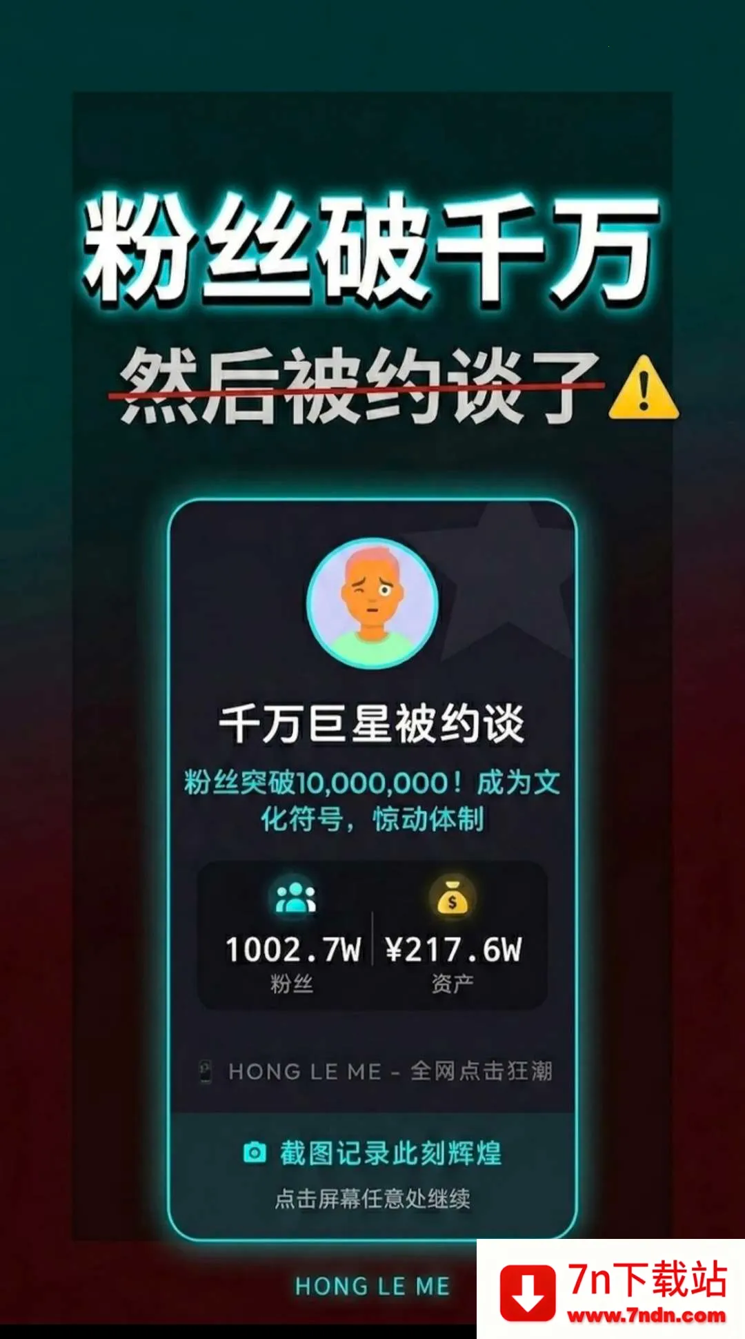 ����ô(����ģ�⾭Ӫ��Ϸ)v1.0.0 �ֻ����ͼ