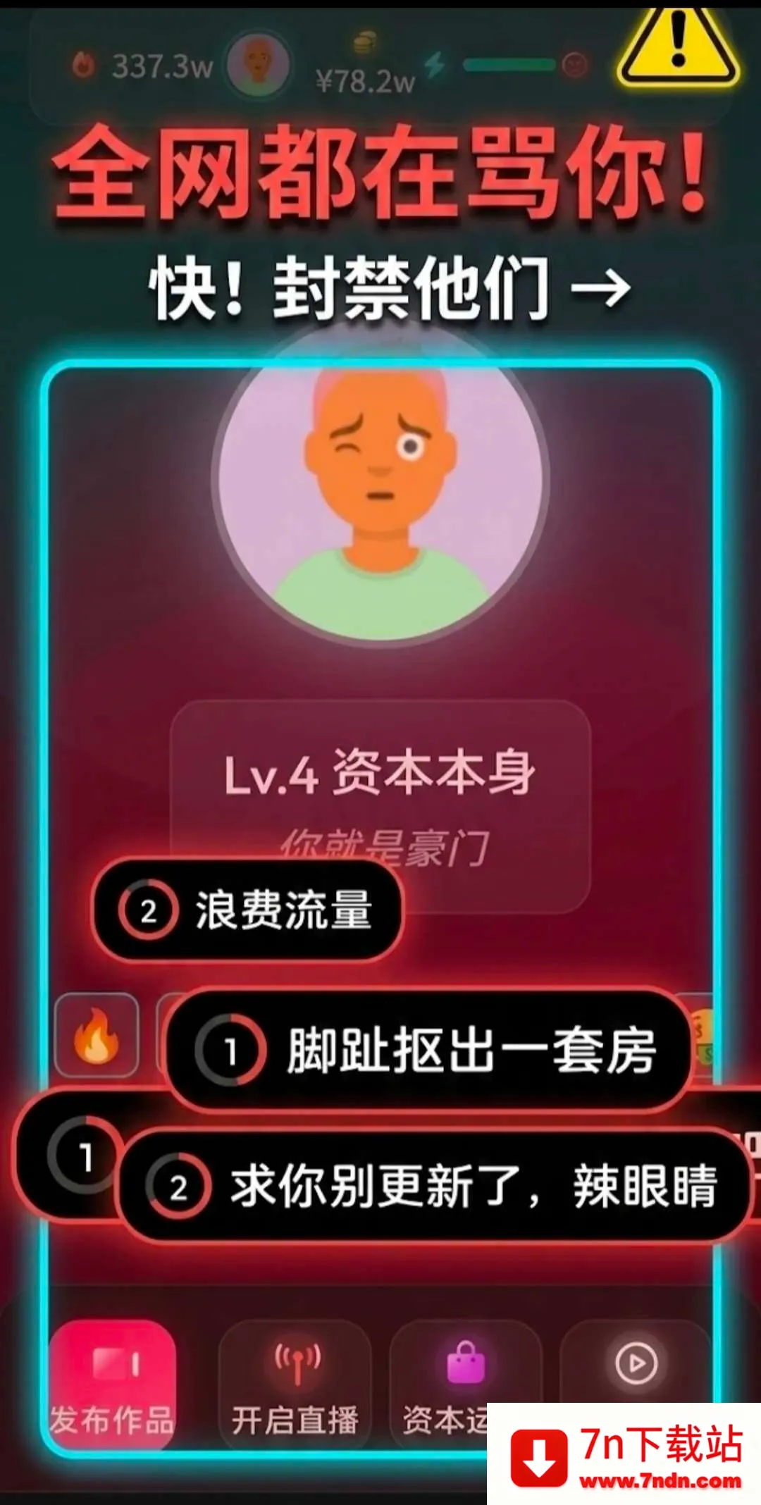 ����ô(����ģ�⾭Ӫ��Ϸ)v1.0.0 �ֻ����ͼ