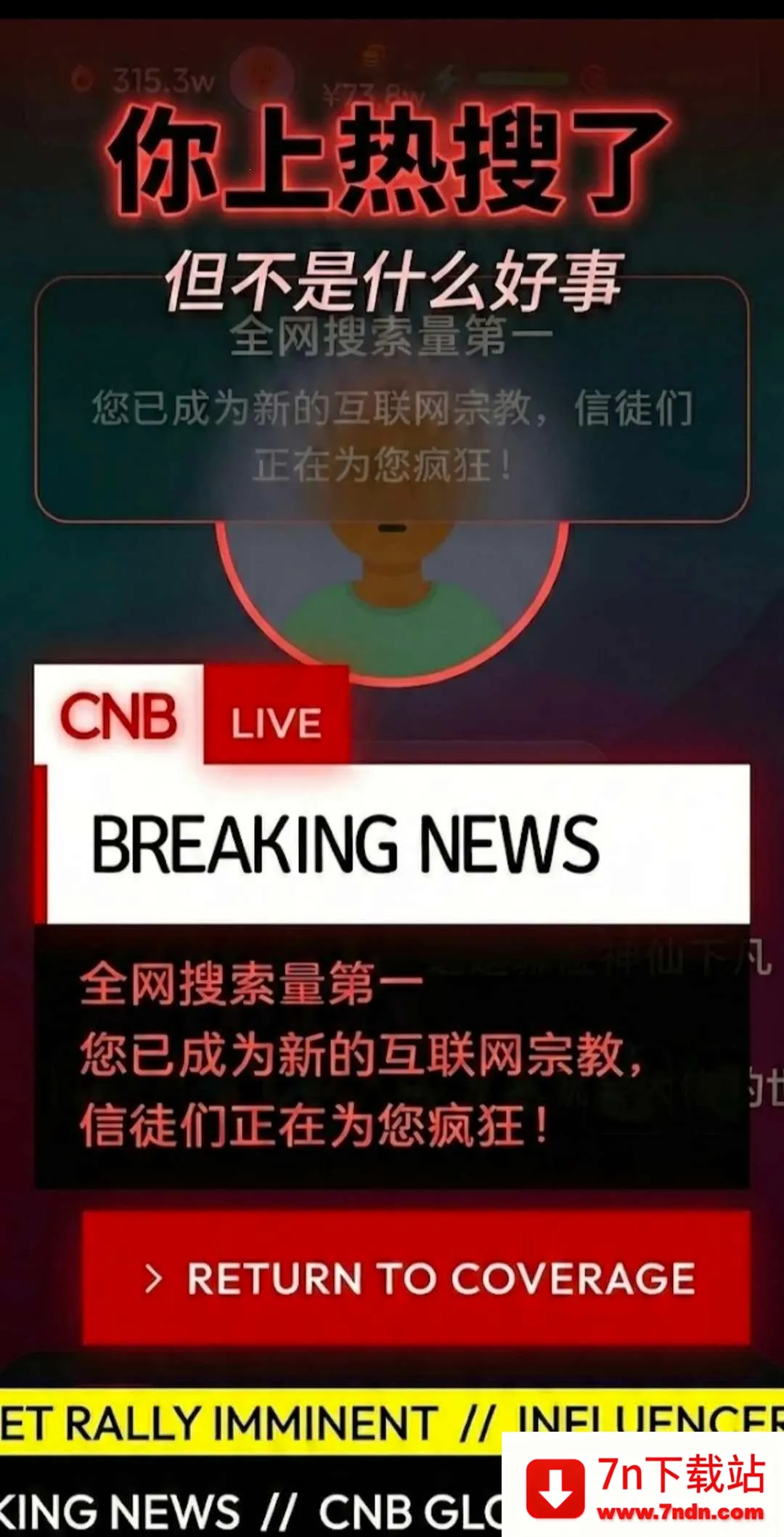 ����ô(����ģ�⾭Ӫ��Ϸ)v1.0.0 �ֻ����ͼ