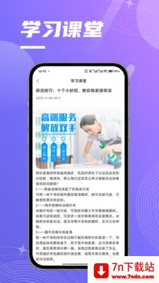 �ƽ�ʦ����(ά�ް�װ����)v1.0.0 �ٷ������ͼ