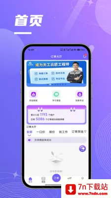 �ƽ�ʦ����(ά�ް�װ����)v1.0.0 �ٷ������ͼ