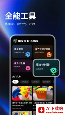 ָ��ħ����ԭ��(ħ�����ܼ�ʱ��)v1.0.4 ��Ѱ��ͼ