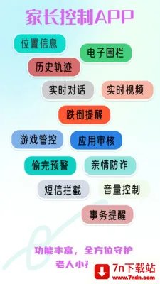 ����С����ȫ�ػ�(�ػ�����С����ȫ)v2.0.30 �ٷ������ͼ