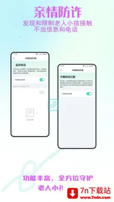 ����С����ȫ�ػ�(�ػ�����С����ȫ)v2.0.30 �ٷ������ͼ