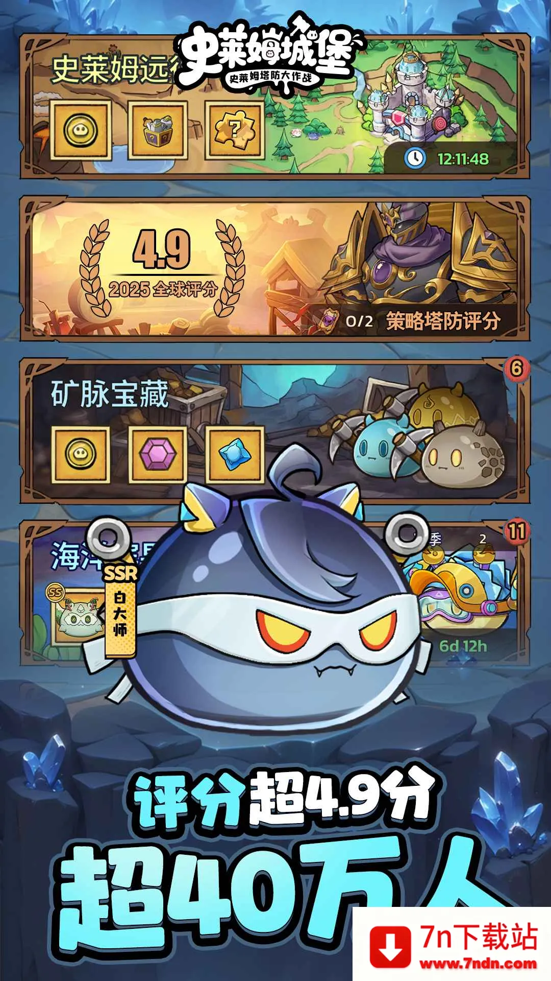 ʷ��ķ�Ǳ��ڹ������°汾���ذ�װv86.1.0 ��Ѱ��ͼ