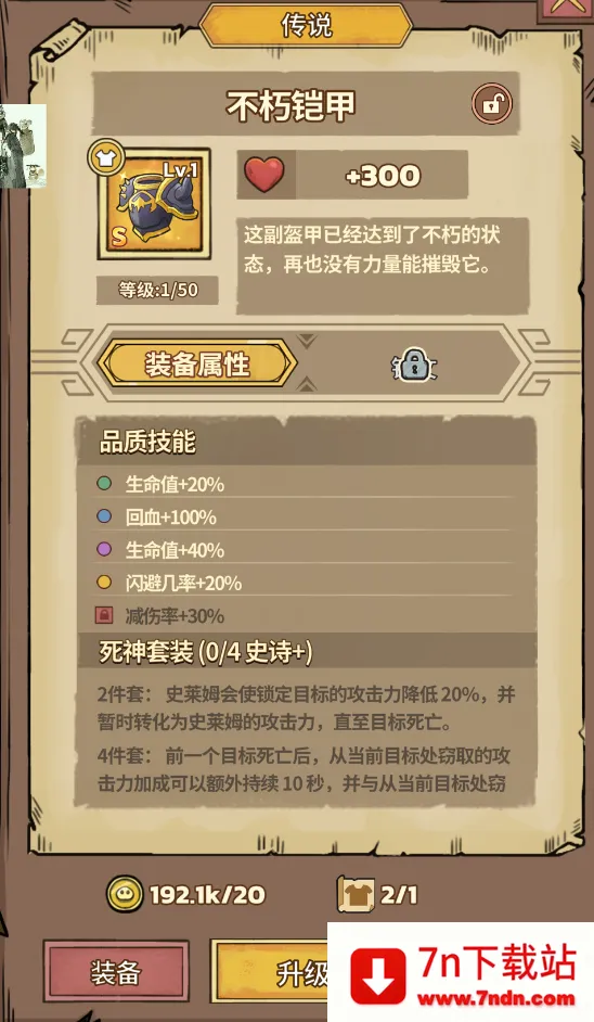 史莱姆城堡内购版最新版本下载安装 史莱姆城堡内购版最新版本下载安装