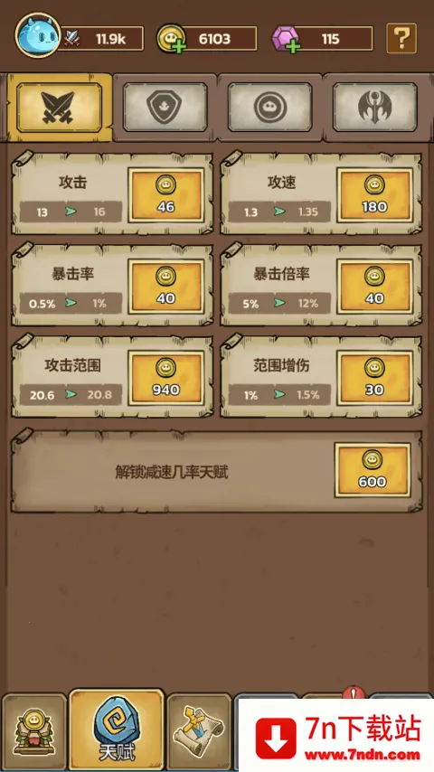 史莱姆城堡内购版最新版本下载安装 史莱姆城堡内购版最新版本下载安装