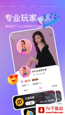 Party Play��������(��Ϸ����ƽ̨)v3.22.3 �ٷ������ͼ